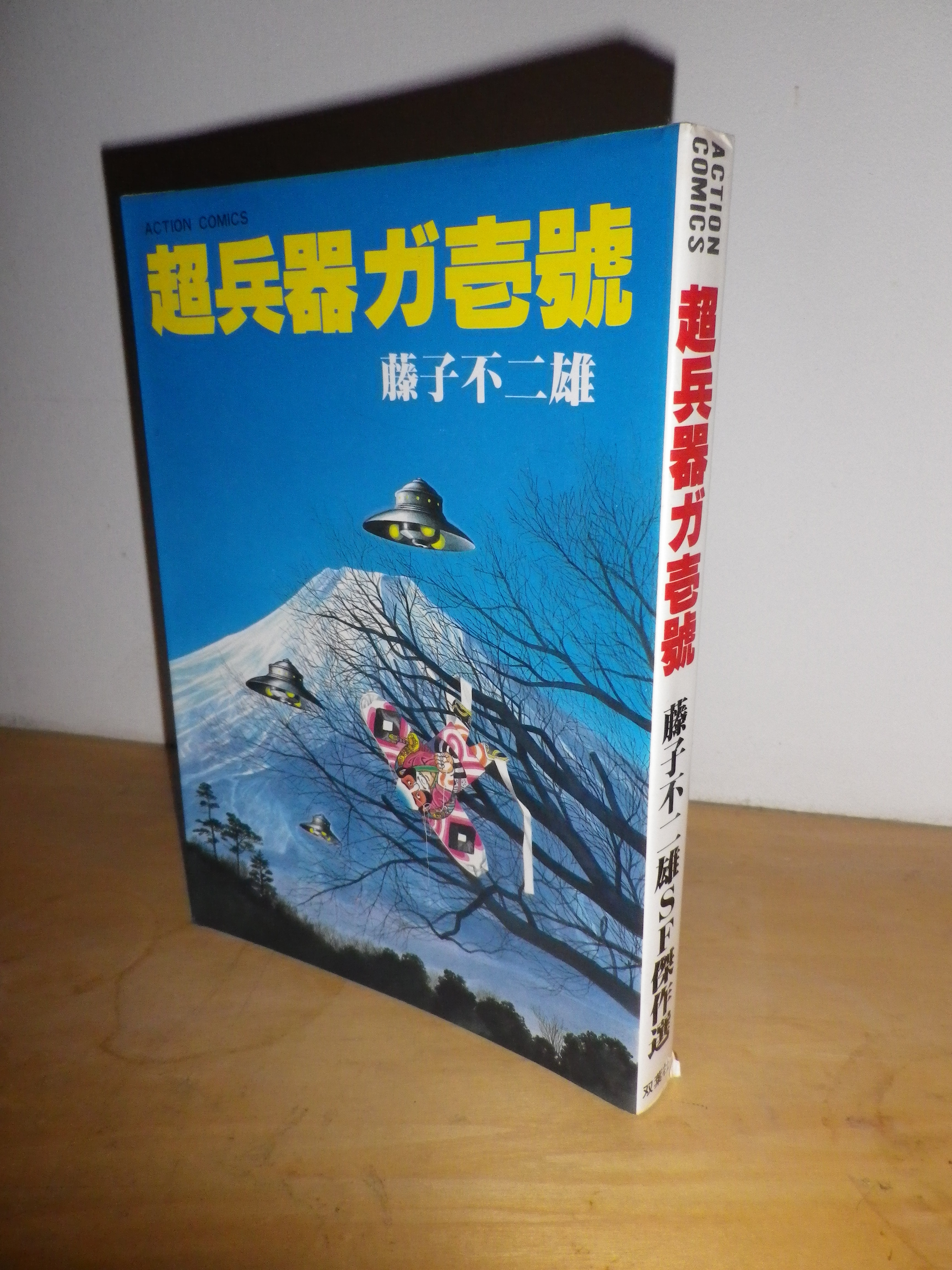 大人漫画目録 カテゴリーb 3 絶版漫画目録販売のbinryu堂