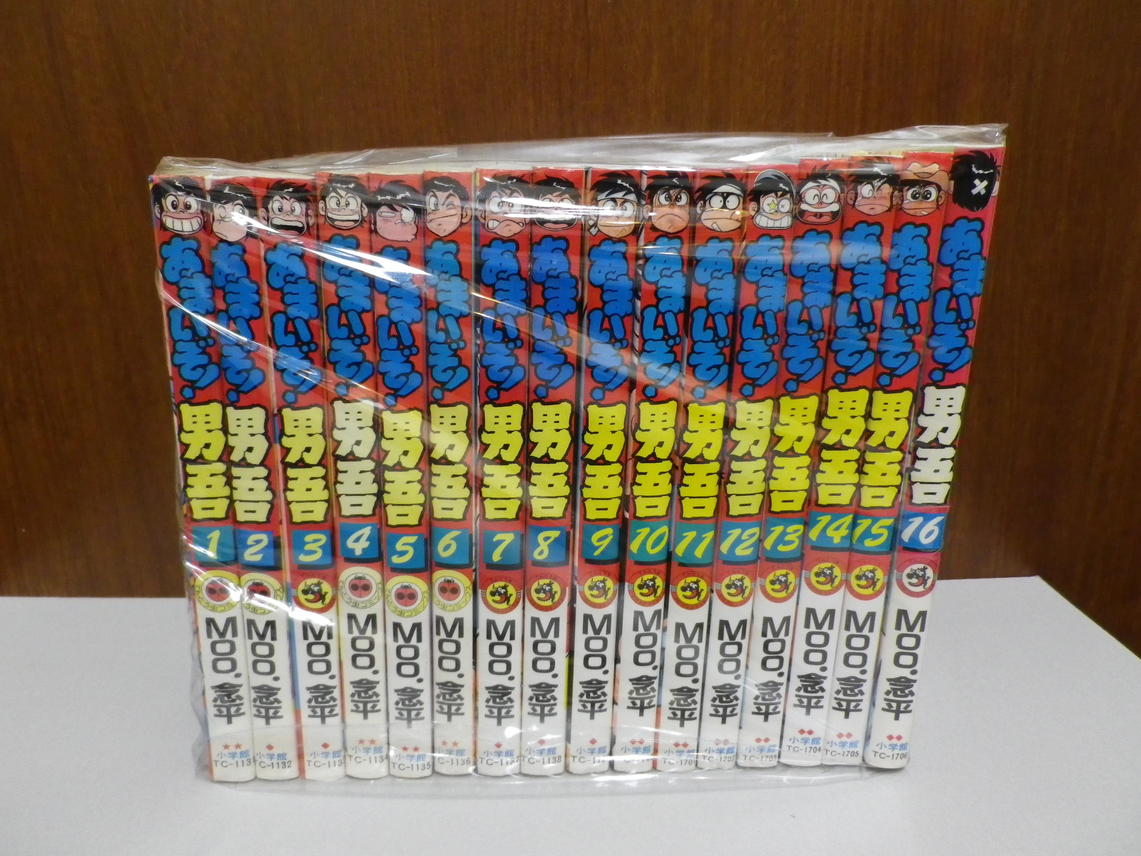 あまいぞ 男吾 全16巻セット 絶版漫画目録販売のbinryu堂